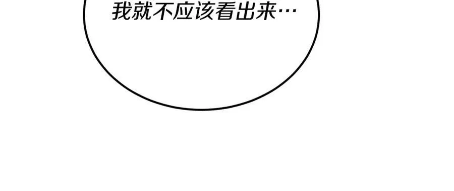 第91话 烟花 第100页
