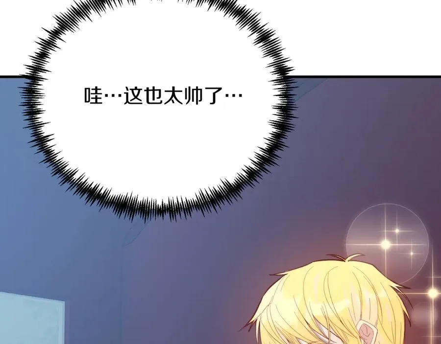 第91话 烟花 第110页