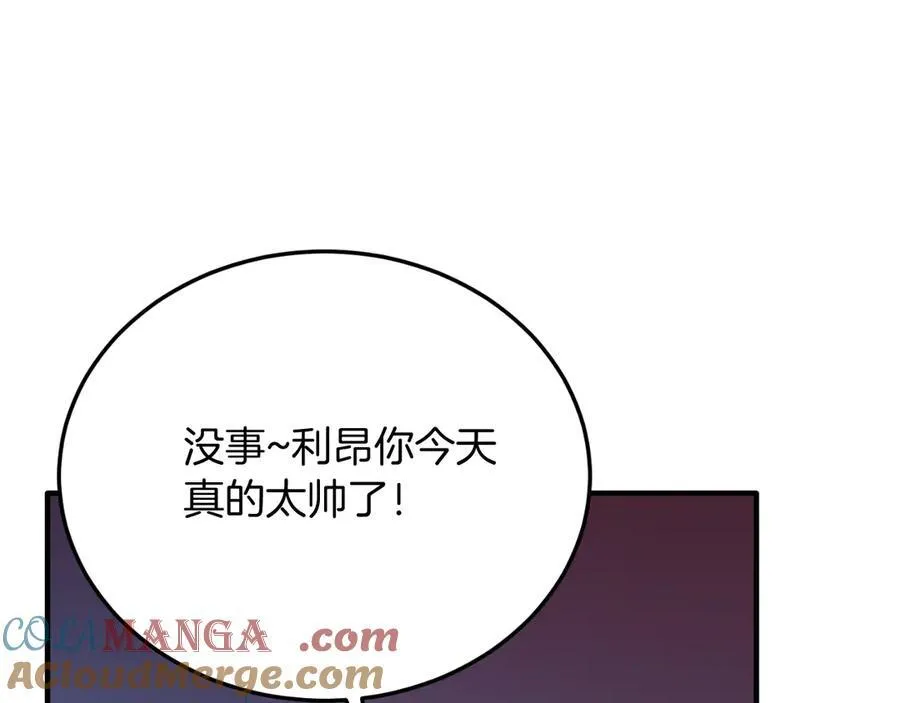 第91话 烟花 第113页