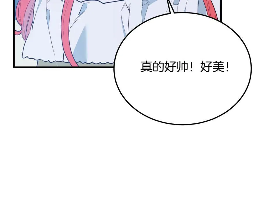 第91话 烟花 第115页
