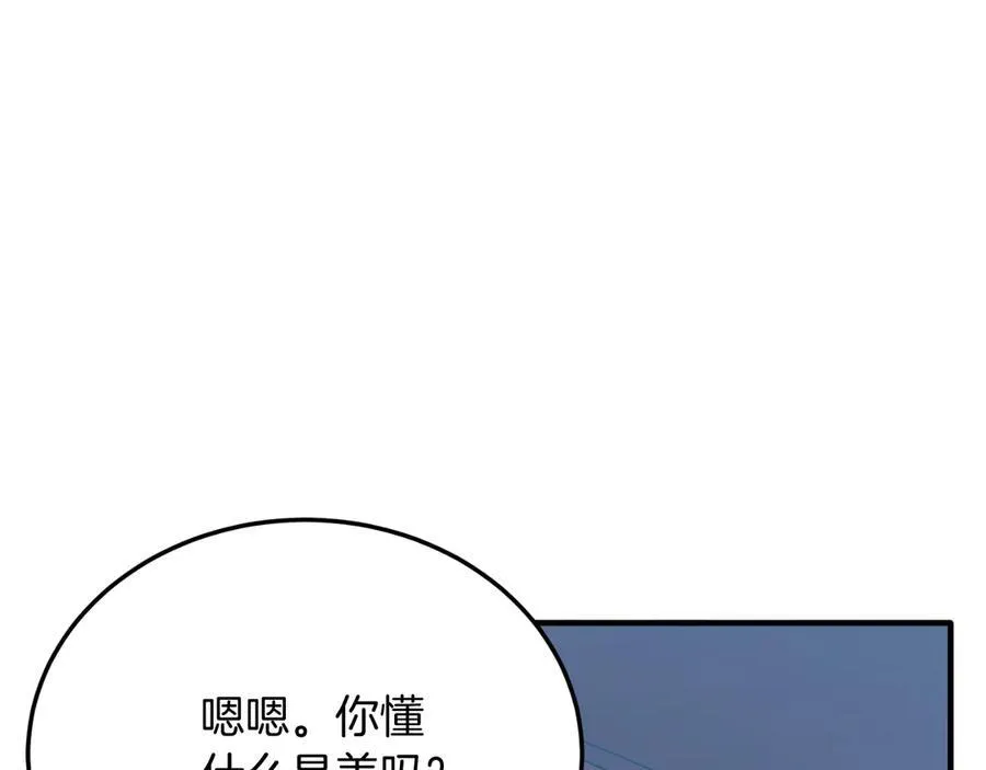 第91话 烟花 第118页