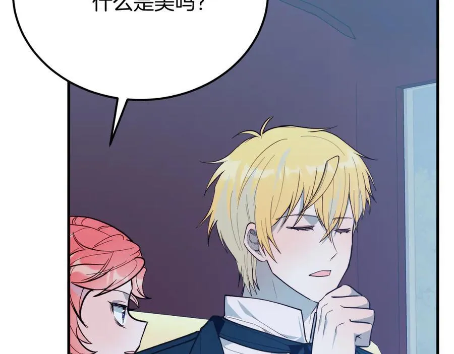 第91话 烟花 第119页
