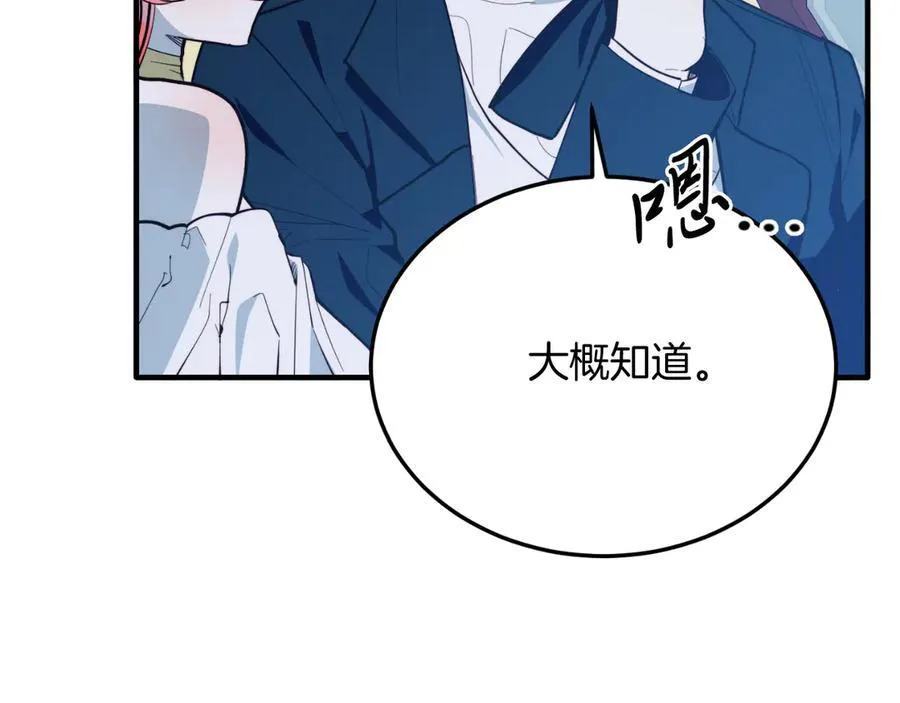 第91话 烟花 第120页
