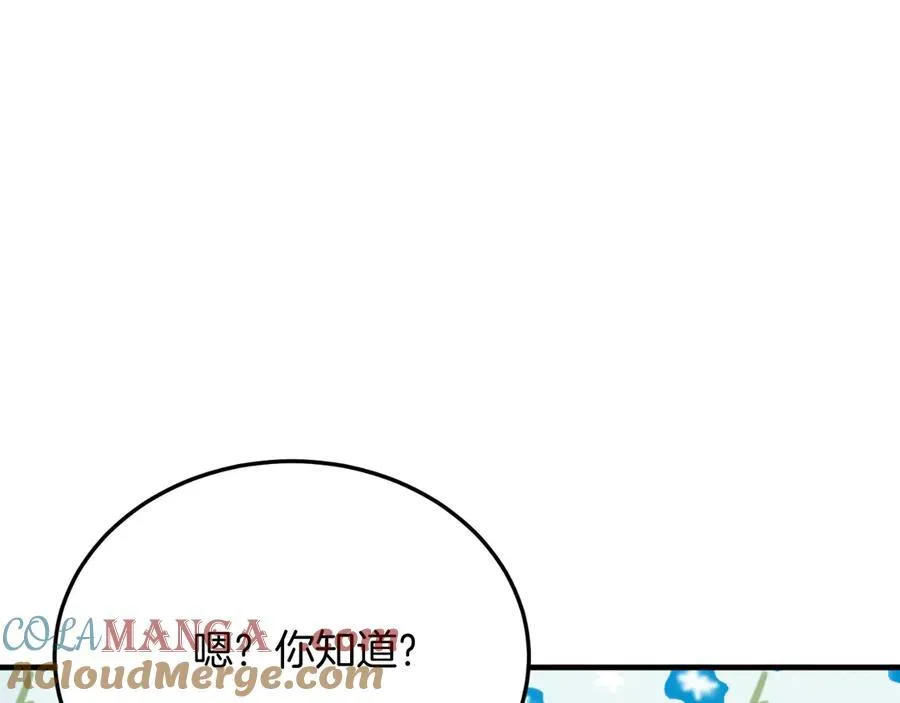 第91话 烟花 第121页