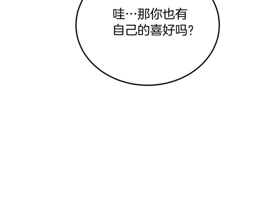 第91话 烟花 第123页