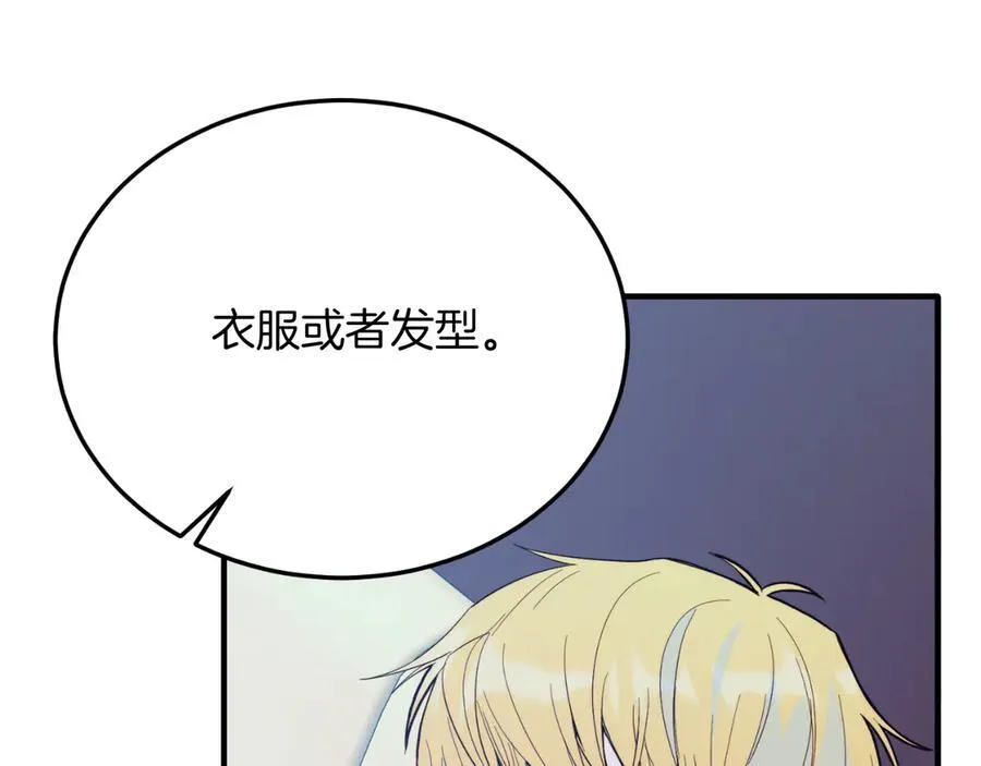 第91话 烟花 第124页