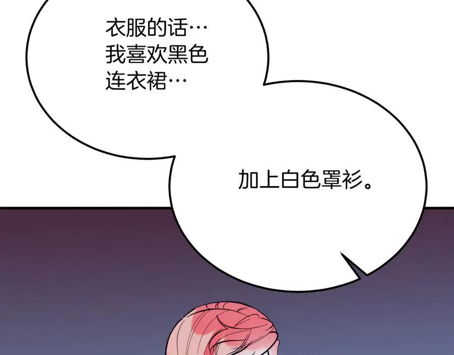 第91话 烟花 第127页
