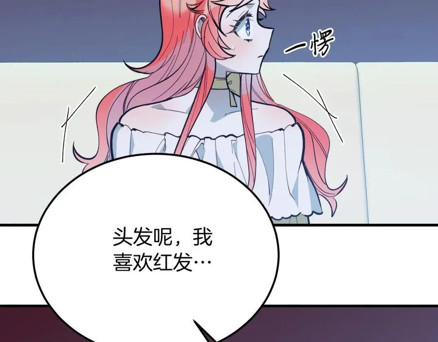第91话 烟花 第128页