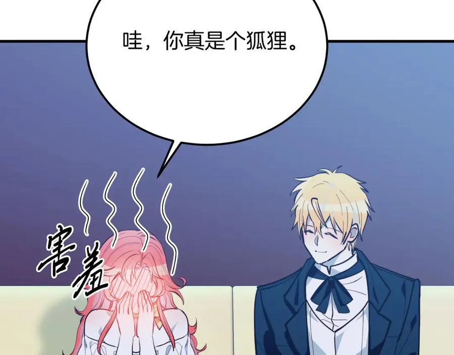 第91话 烟花 第132页
