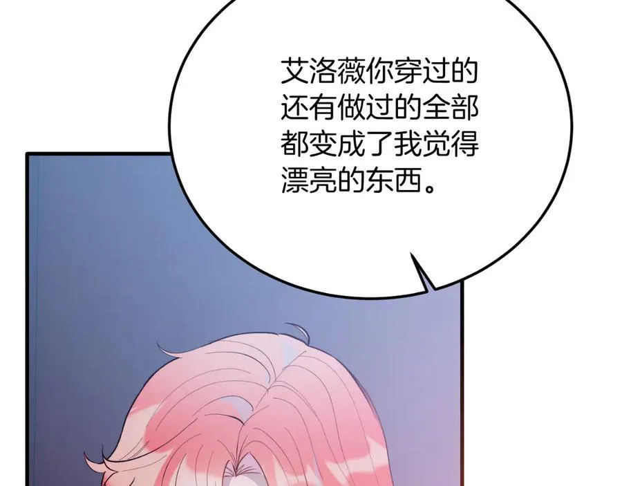 第91话 烟花 第135页
