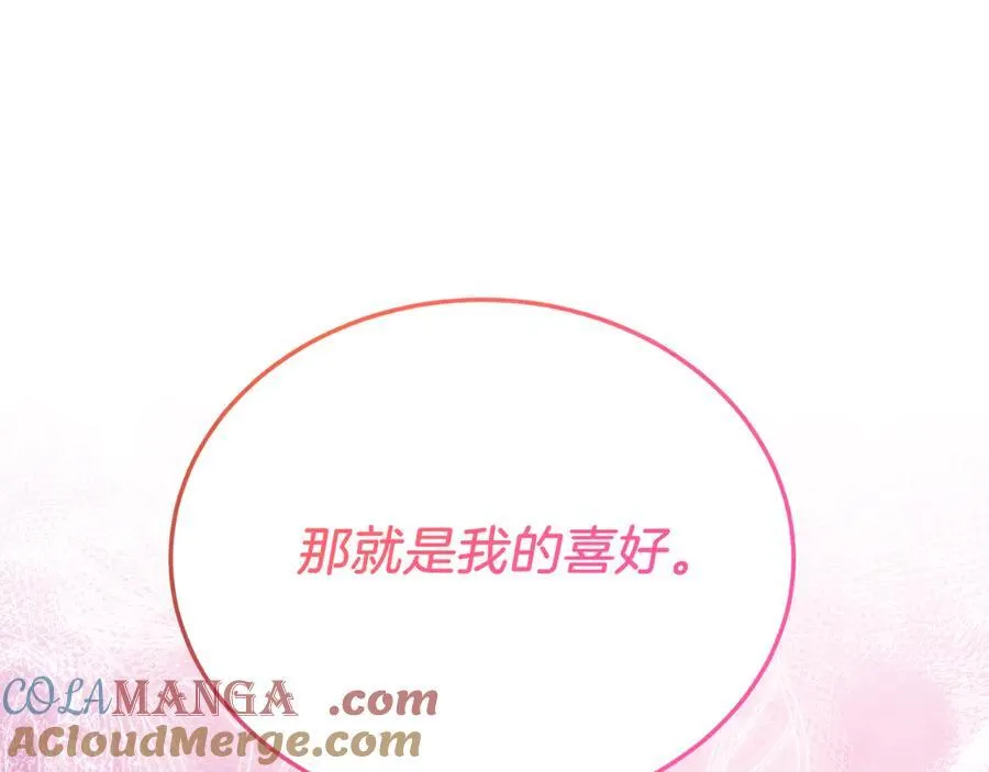 第91话 烟花 第137页