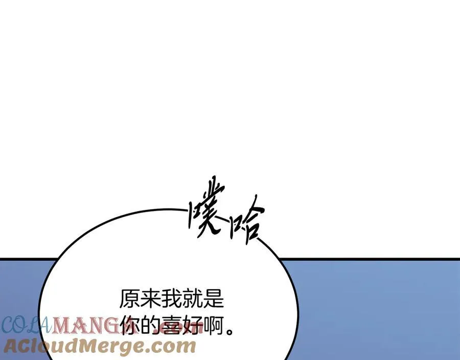 第91话 烟花 第141页