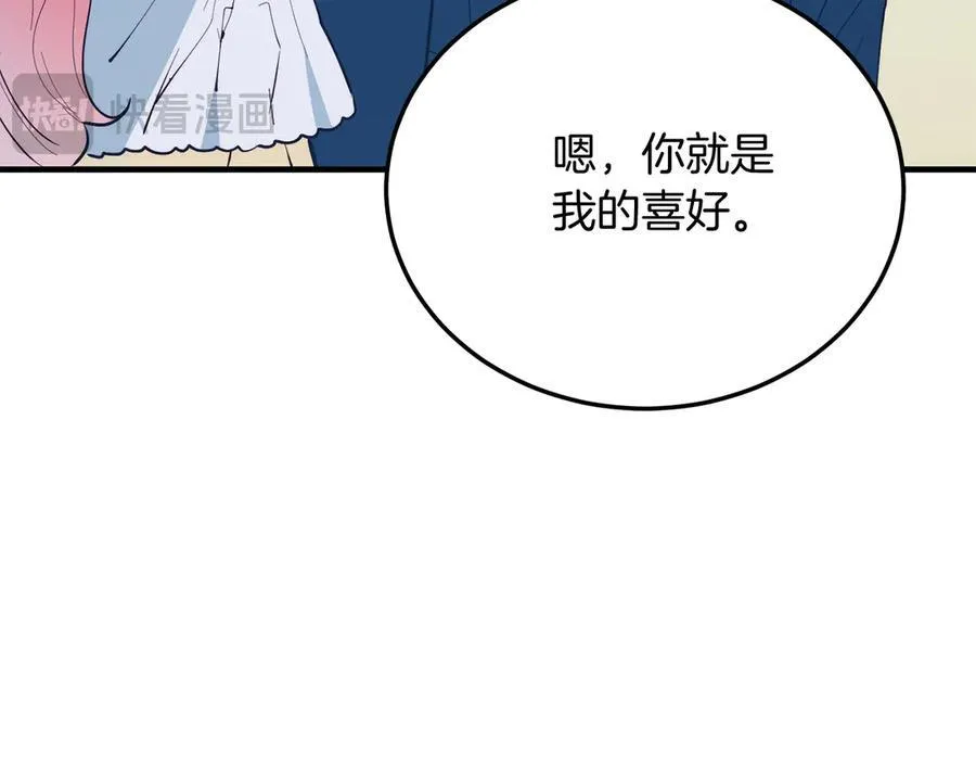 第91话 烟花 第143页