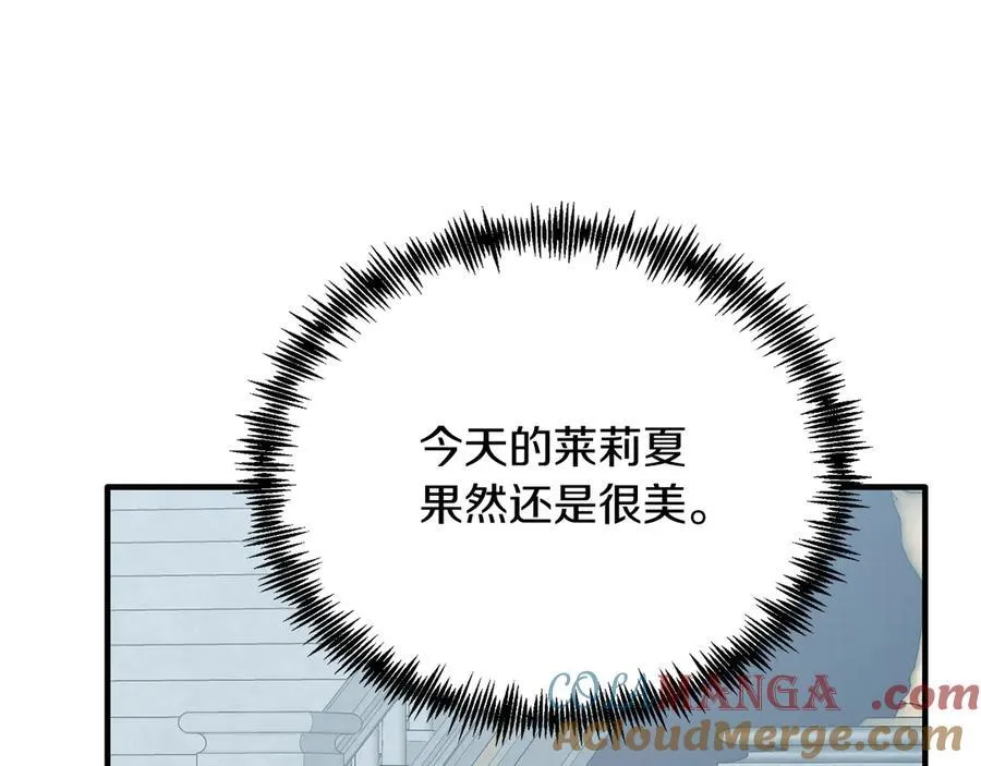 第91话 烟花 第157页