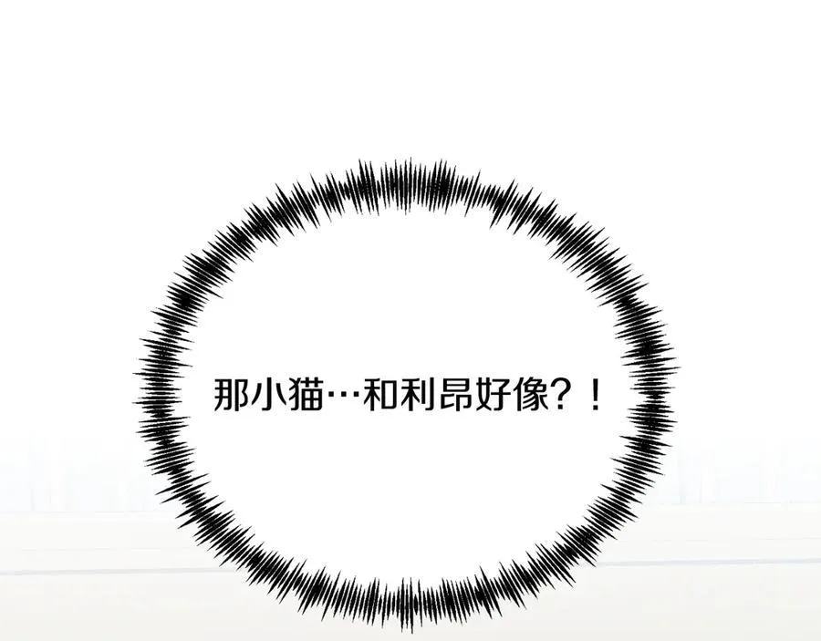 第91话 烟花 第167页