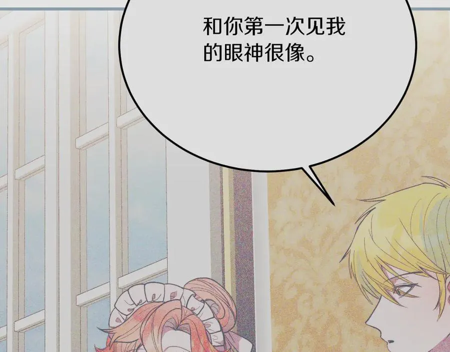 第91话 烟花 第172页
