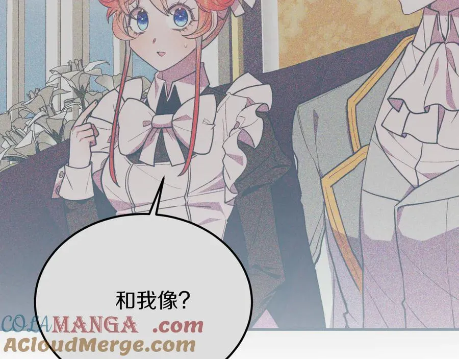 第91话 烟花 第173页