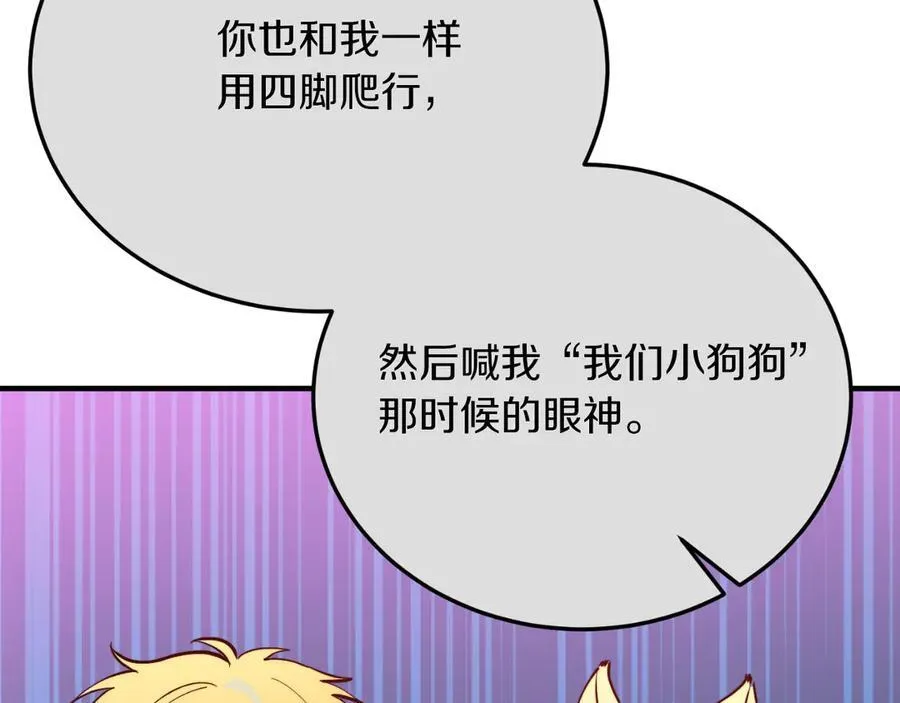 第91话 烟花 第175页