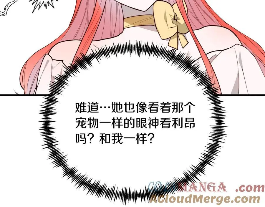 第91话 烟花 第177页