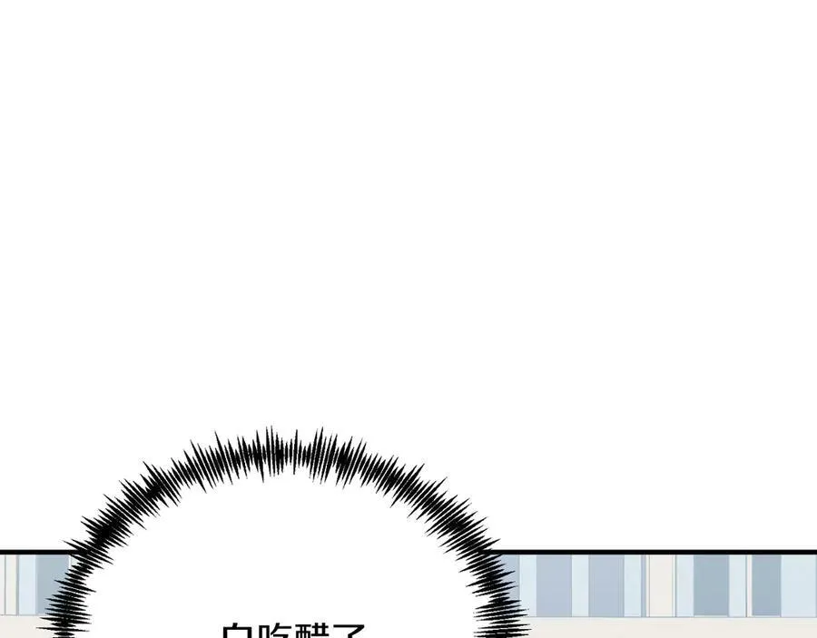 第91话 烟花 第178页
