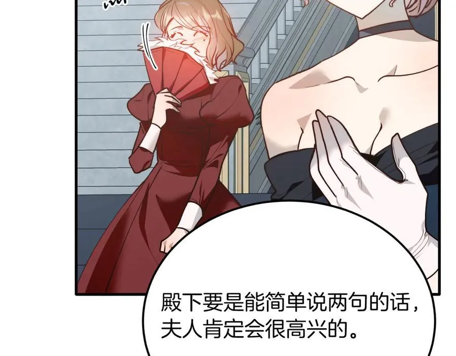 第91话 烟花 第183页