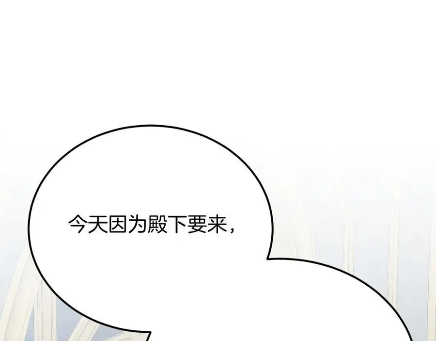 第91话 烟花 第188页