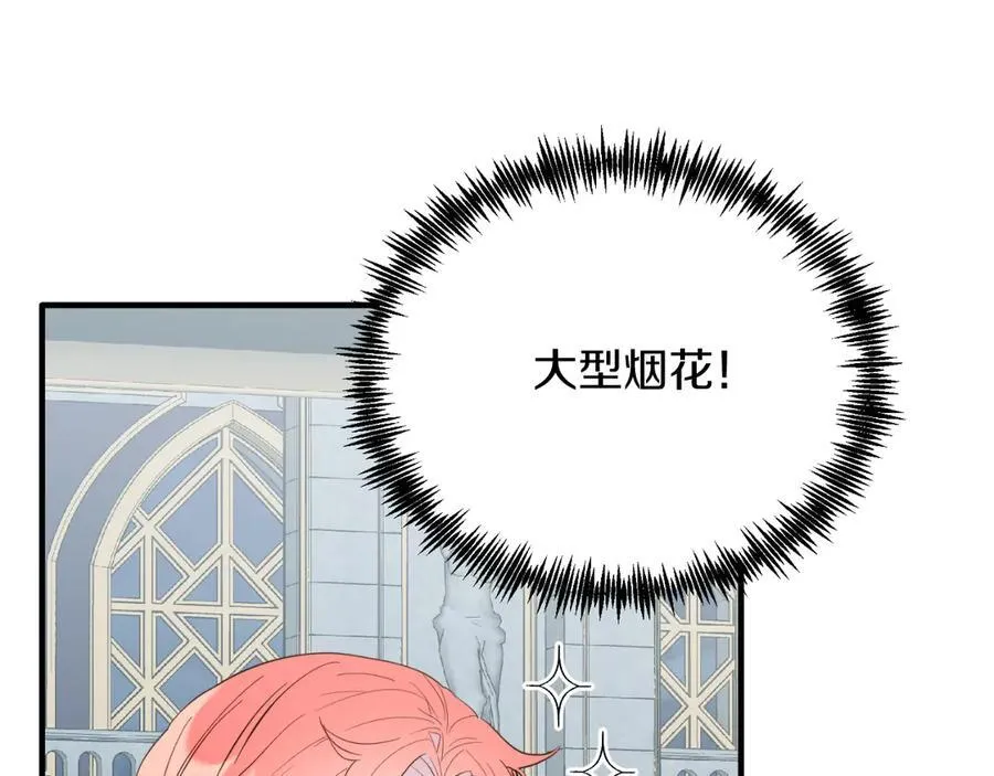 第91话 烟花 第194页