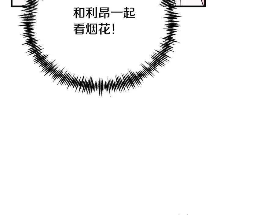 第91话 烟花 第196页