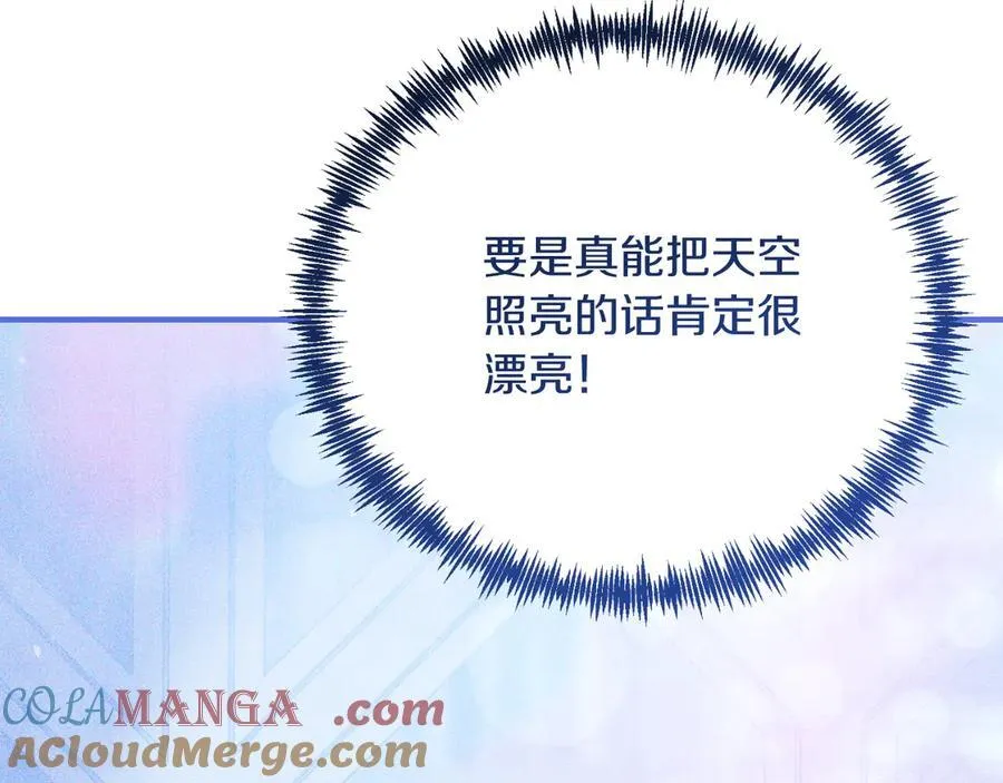 第91话 烟花 第197页