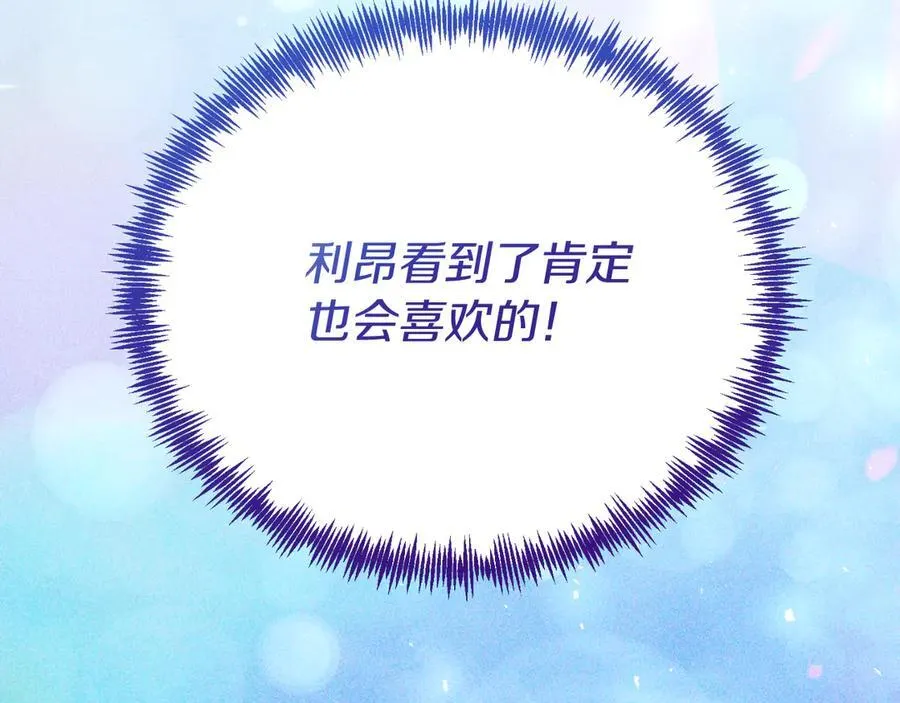 第91话 烟花 第200页