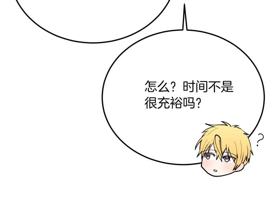 第92话 催眠 第12页