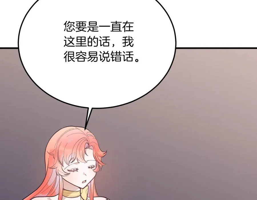 第92话 催眠 第14页