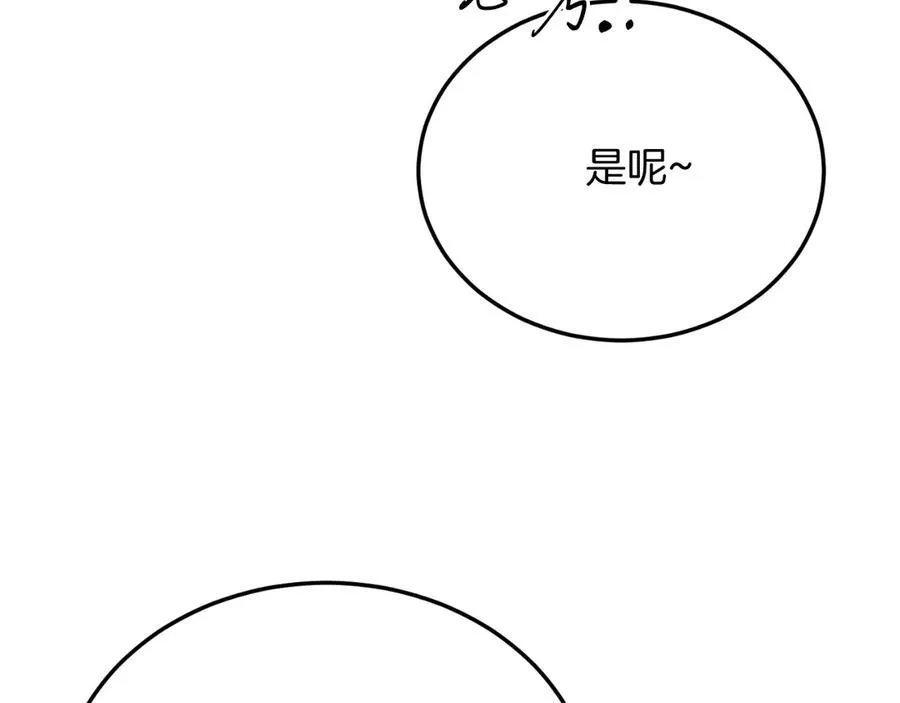 第92话 催眠 第16页