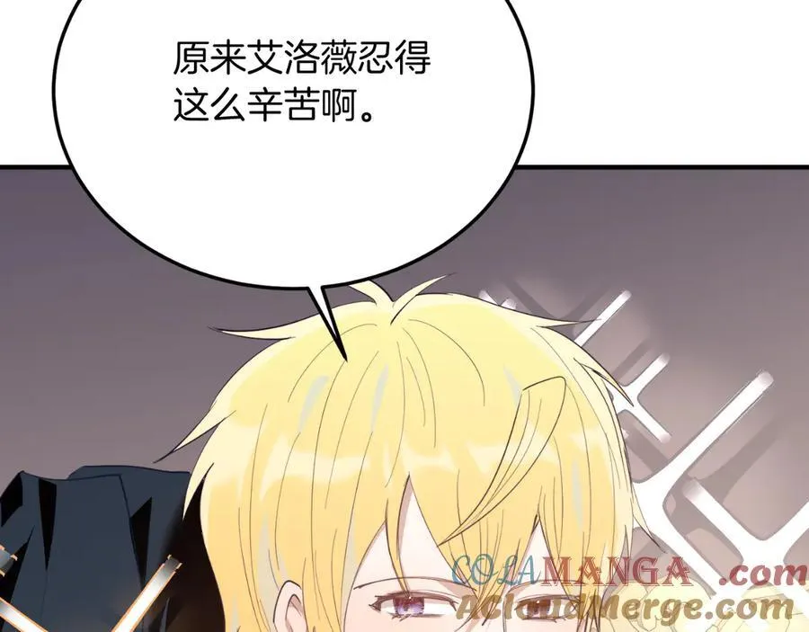 第92话 催眠 第17页