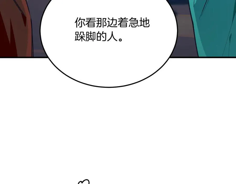 第92话 催眠 第24页