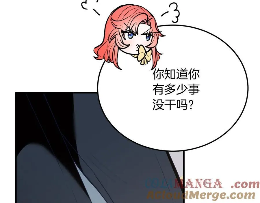 第92话 催眠 第25页