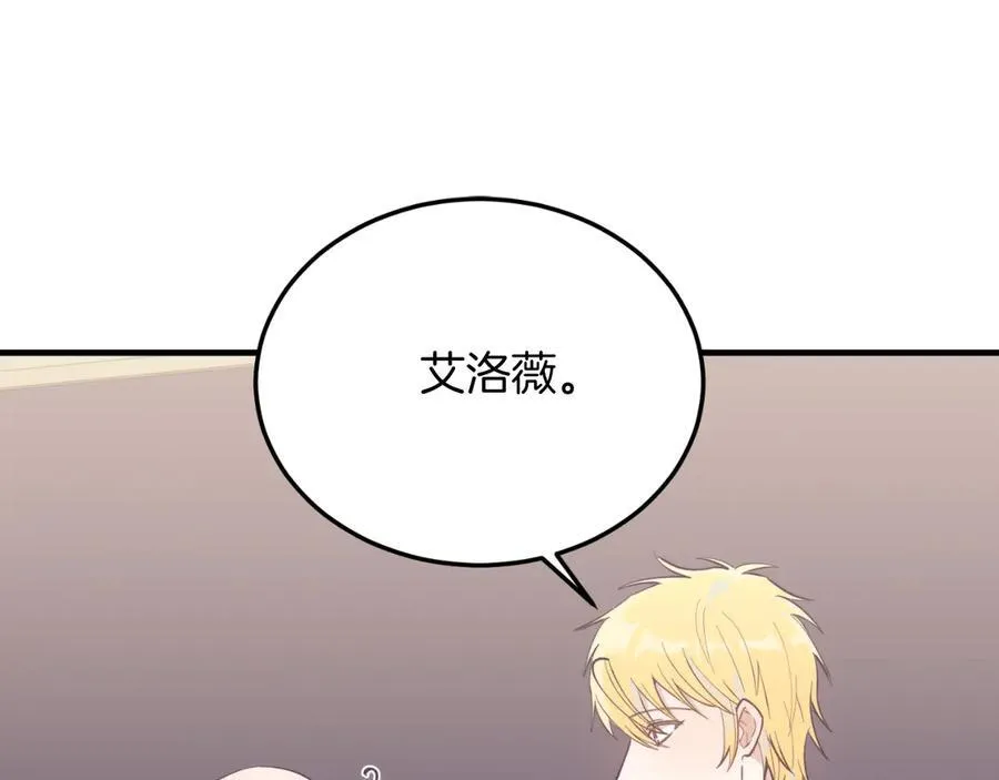 第92话 催眠 第28页