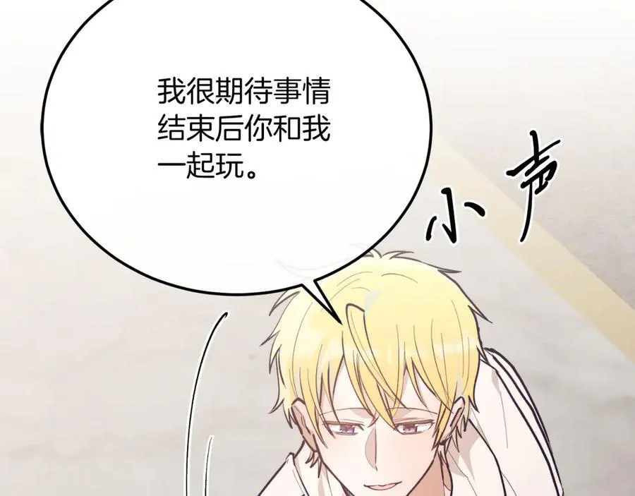 第92话 催眠 第32页