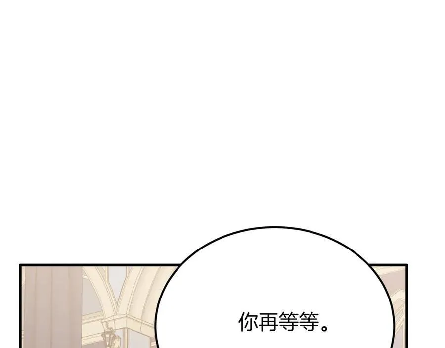 第92话 催眠 第35页