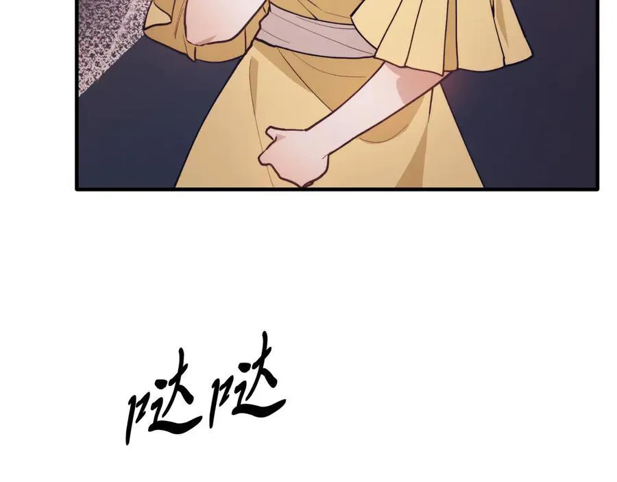 第92话 催眠 第40页