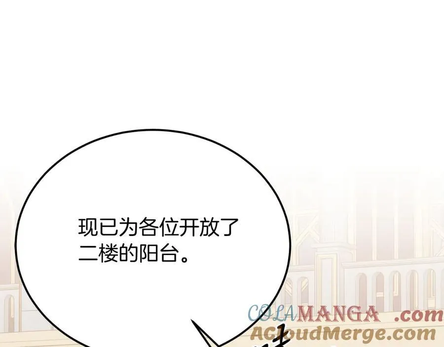 第92话 催眠 第53页