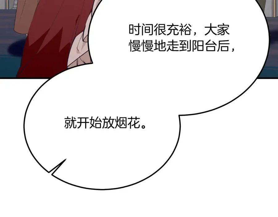 第92话 催眠 第55页