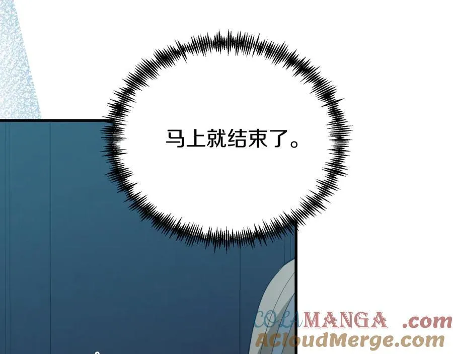 第92话 催眠 第61页