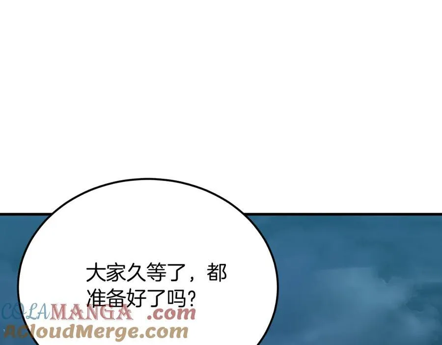 第92话 催眠 第65页