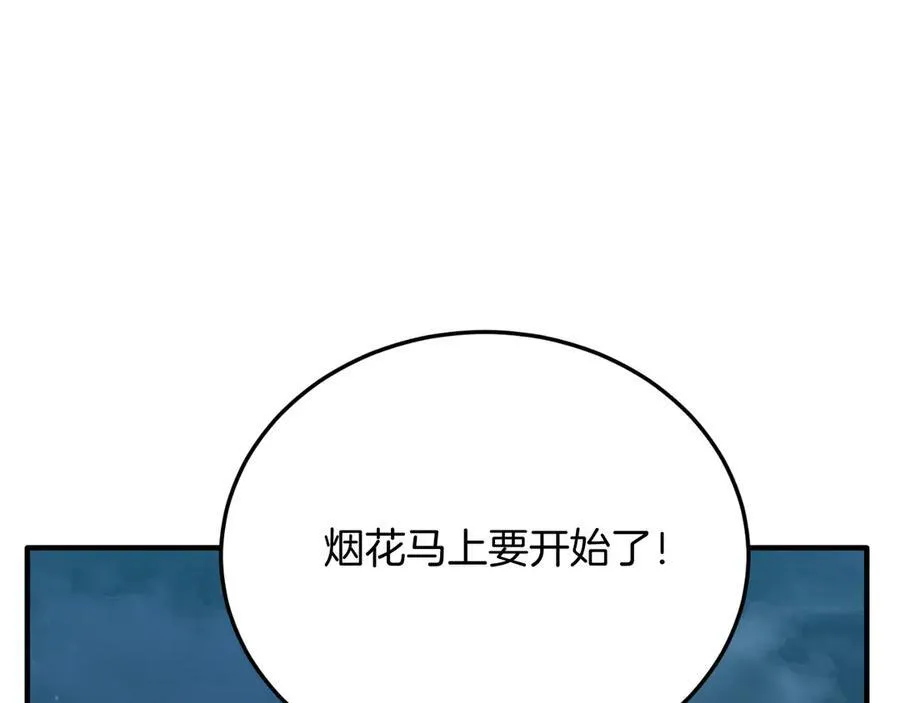 第92话 催眠 第68页