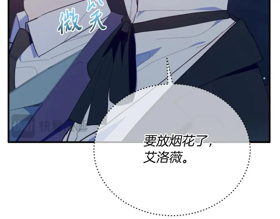 第92话 催眠 第70页