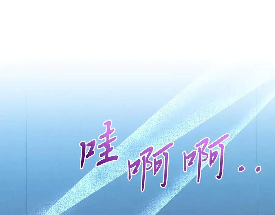 第92话 催眠 第71页