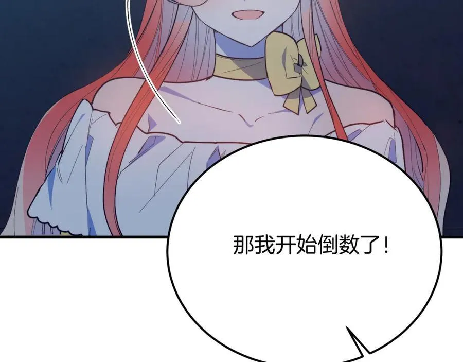 第92话 催眠 第76页