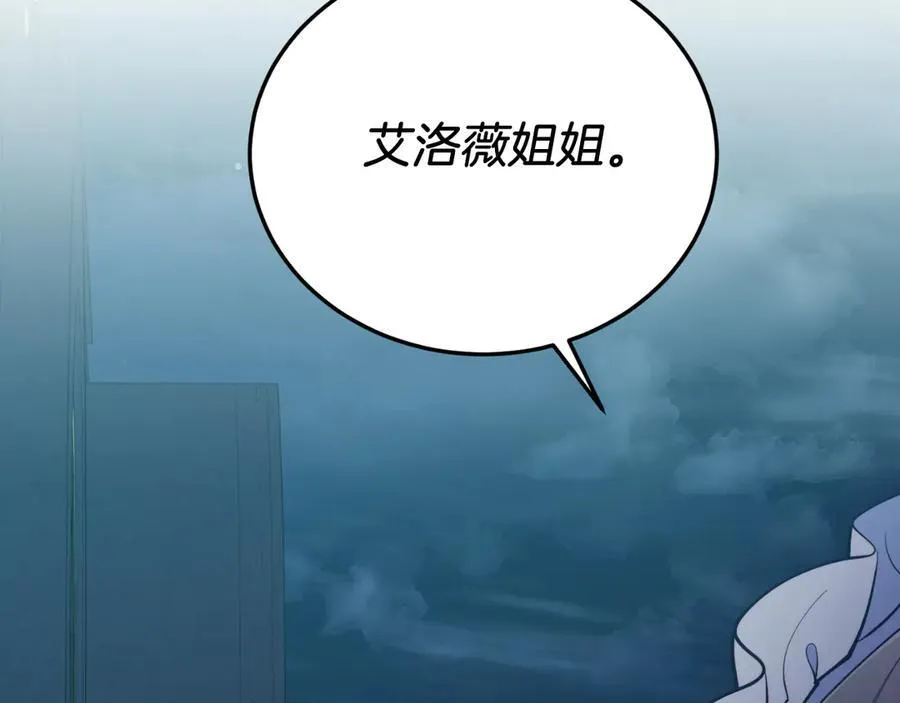 第92话 催眠 第78页