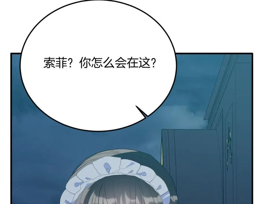 第92话 催眠 第83页